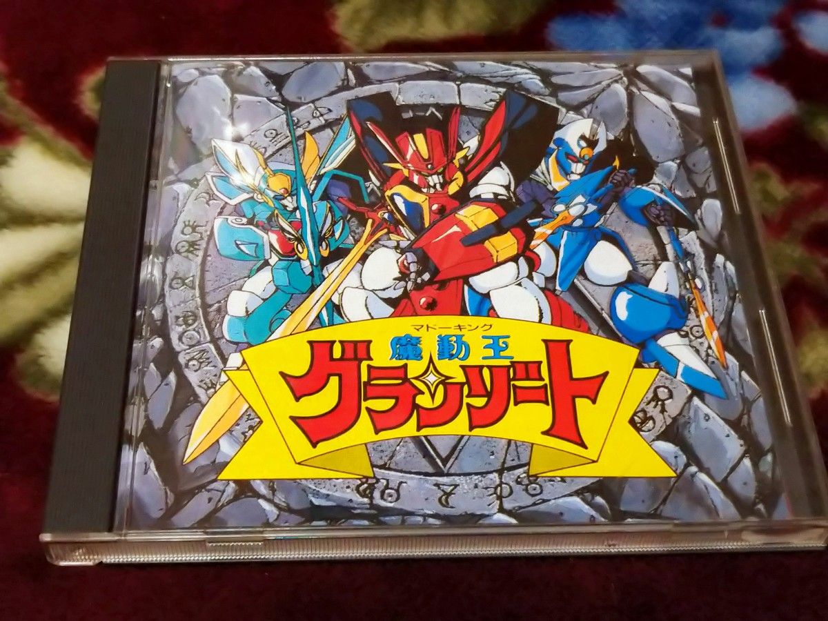 お気にいる 【当時品】魔動王(マドーキング)グランゾート PC お気にいる 【当時品】魔動王(マドーキング)グランゾート PC