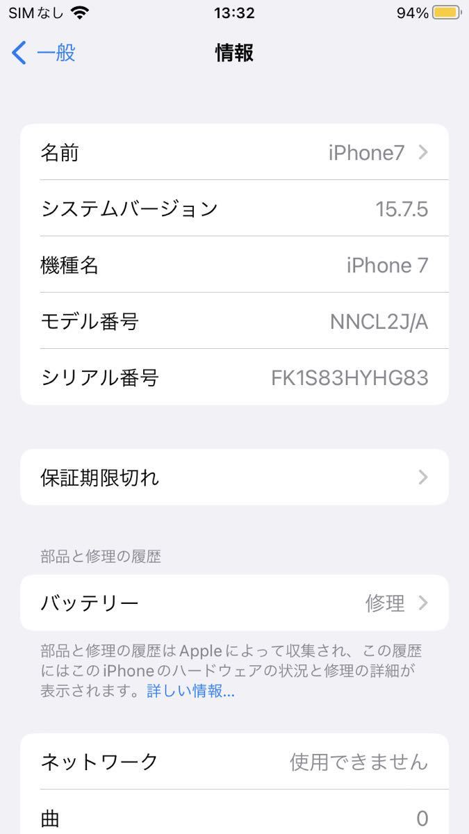 iPhone7 SIMフリー 128GB ジャンクApple _画像9