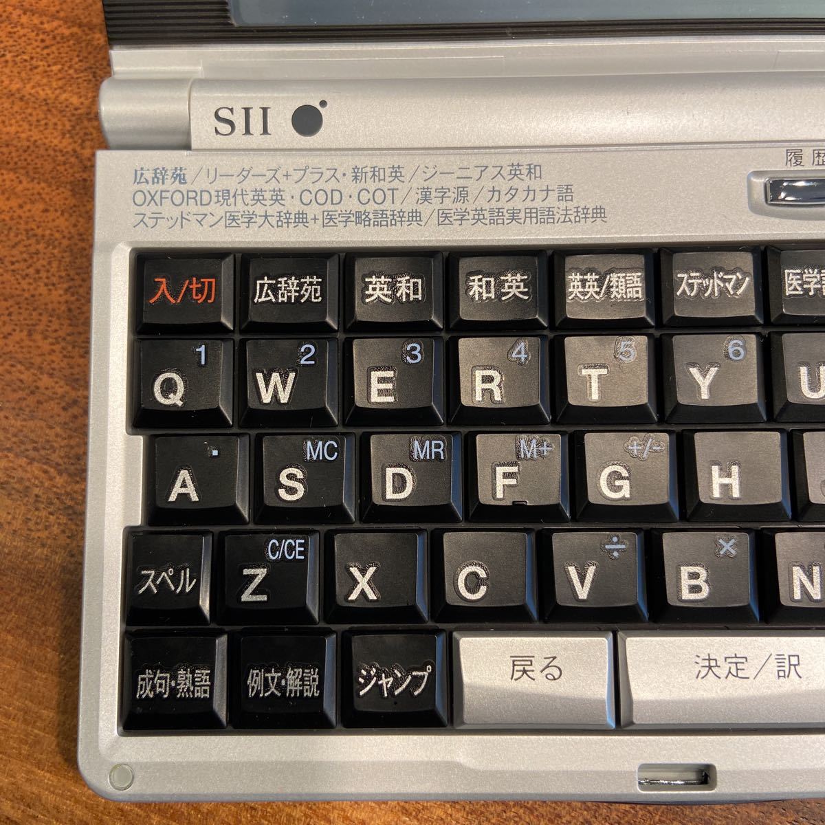 美品 SEIKO 電子辞書 SII 広辞苑 英和 セイコー DICTIONARY SR-T7800 動作確認済み 多機能 電池可動 _画像7