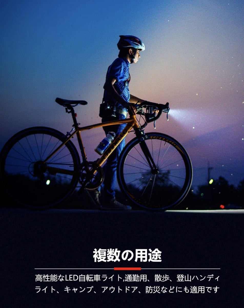 自転車 ライト 大容量1000ルーメン USB充電式 LEDヘッドライト「3in1機能搭載」 自転車ヘッドライト テールライト付き PSE認証　防災グッズ