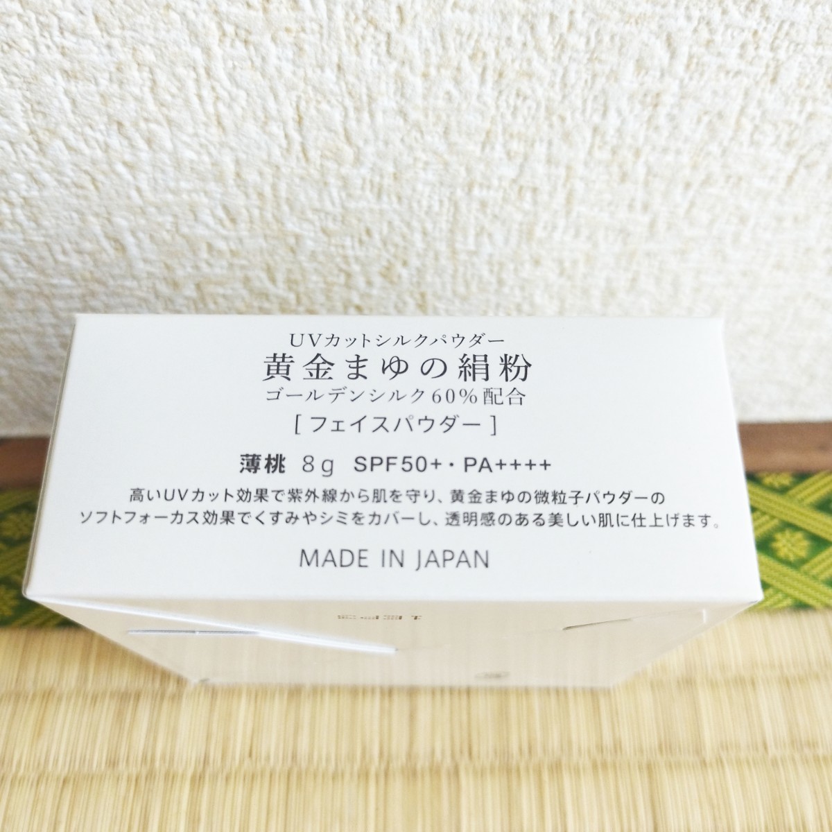 通販生活 黄金まゆの絹粉 薄桃 SPF50+ PA++++ スロワージュ 通販