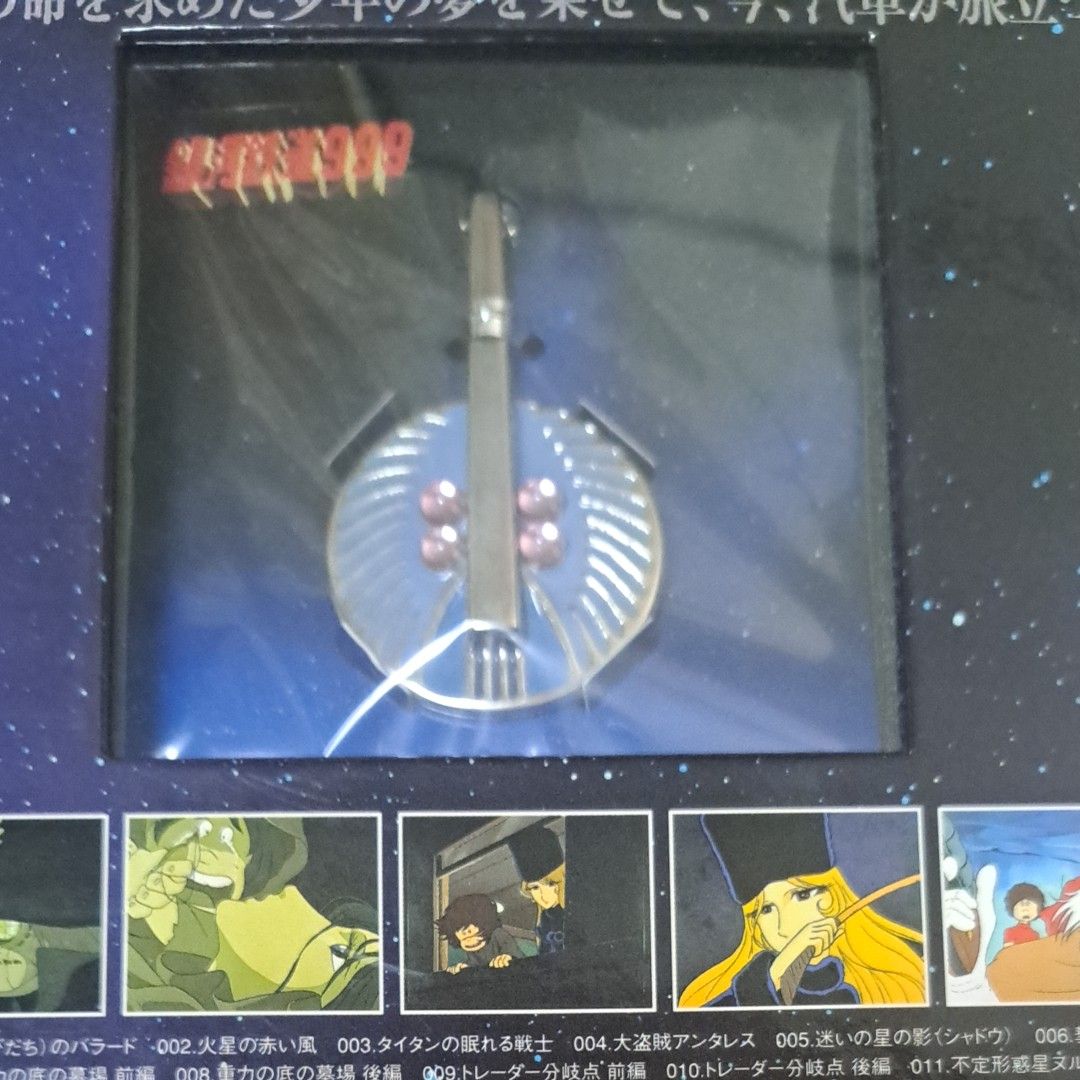 銀河鉄道999 COMPLETE DVD-BOX 1 「永遠への旅立ち」 DVD-BOX