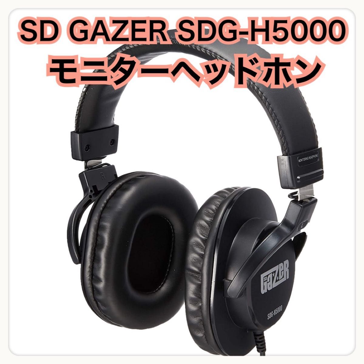 SD GAZER】SDG-H5000/ヘッドホン|PayPayフリマ