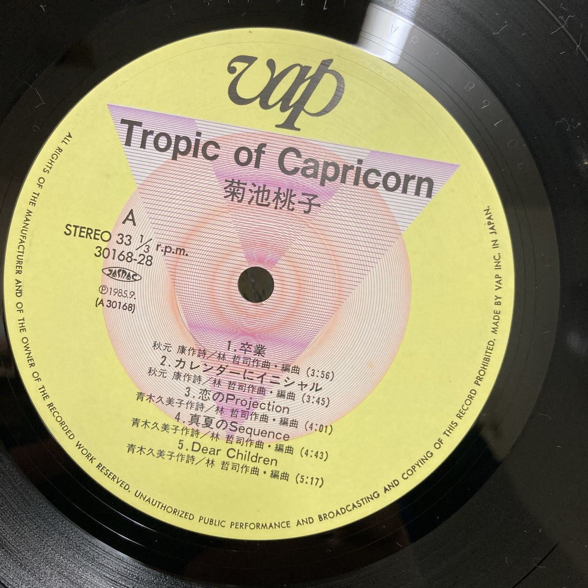 美盤 LP/Kikuchi Momoko 菊池桃子 / Tropic Of Capricorn トロピック・オブ・カプリコーン 南回帰線_画像7