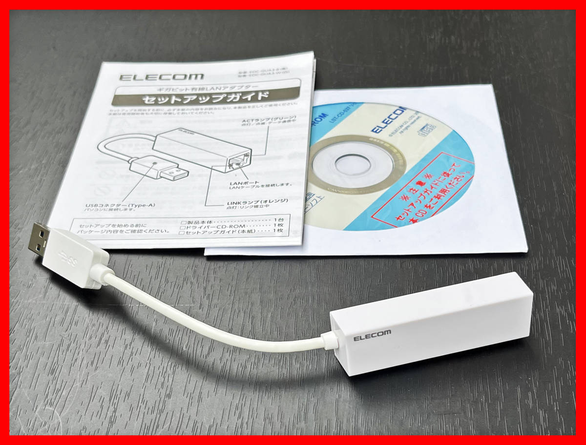エレコム USB-A USB3.0 ギガビット対応 有線LANアダプター EDC-GUA3-W (ホワイト) USB/LAN変換器 /ELECOM/Nintendo  Switch 動作確認済(ネットワーク)｜売買されたオークション情報、ヤフオク! の商品情報をアーカイブ公開