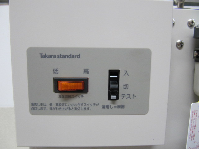 程度良!タカラスタンダード 小型 電気温水器 EH-15G U2 2017年 程度良!タカラスタンダード 小型 電気温水器 EH-15G U2 2017年