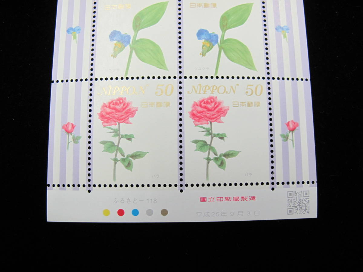  season. flower series Heisei era 25 year no. 7 compilation 50 jpy commemorative stamp seat 