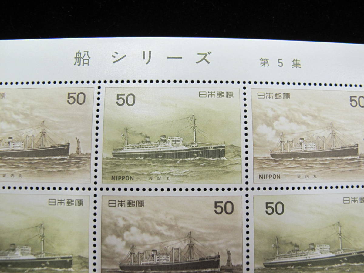  судно серии 5 сборник . промежуток круг . Uchimaru 50 иен юбилейная марка сиденье 