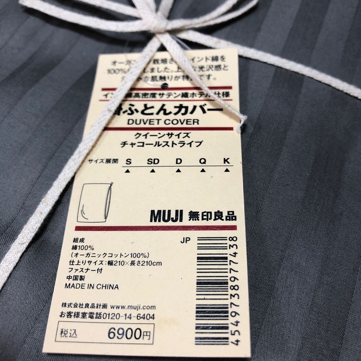 新品 未使用 無印 インド綿高密度サテン織ホテル仕様 掛ふとん 新品 未使用 無印 インド綿高密度サテン織ホテル仕様 掛ふとん