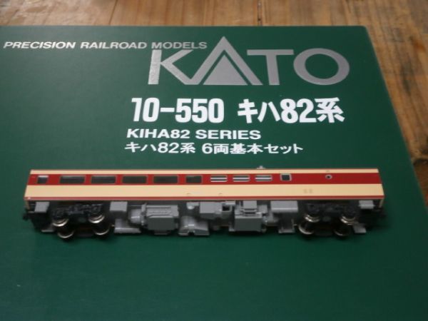48気動車編) 10-550 キシ80-26 中間 T車 キハ82系 ばらし 1両 プチジャンク KATO〔カトー〕 KATO キハ80系 6両