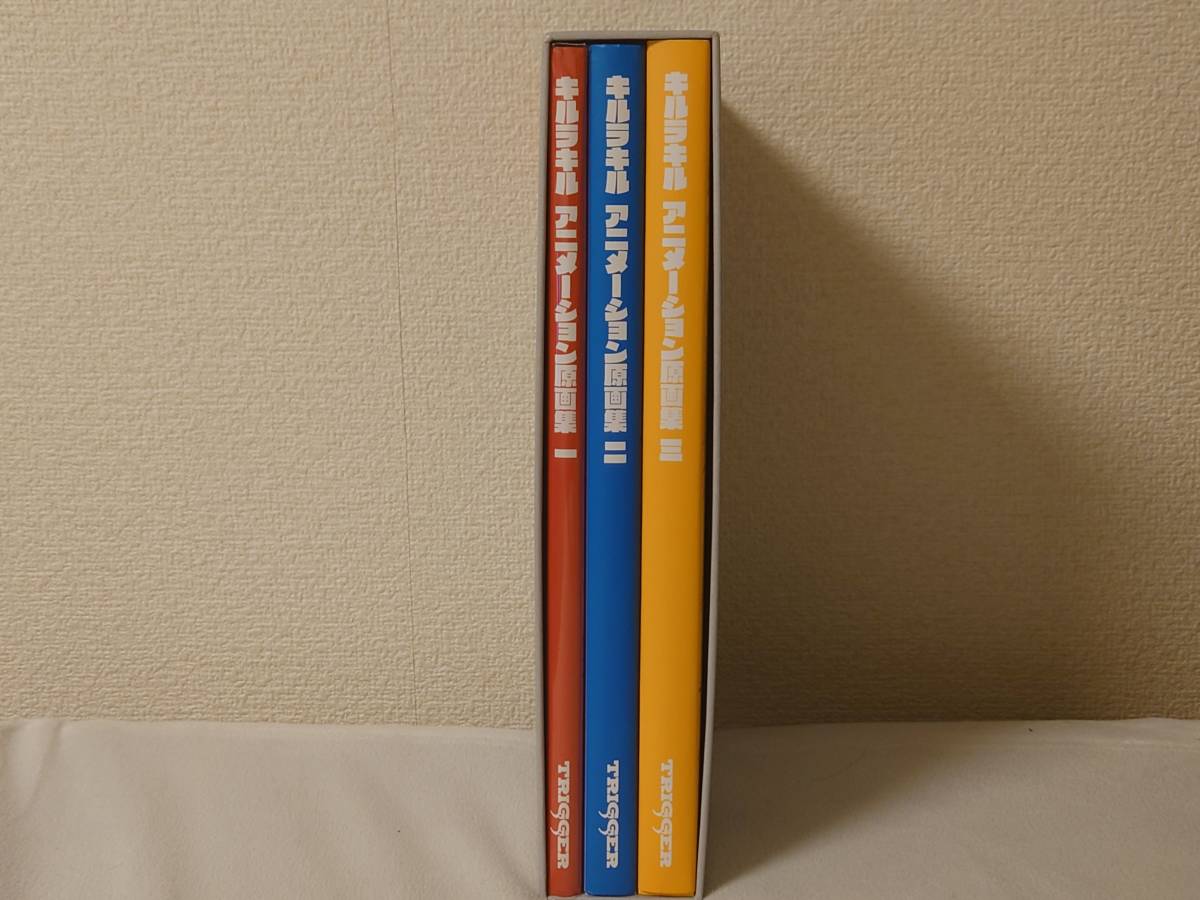 キルラキル アニメーション原画集 3冊セット 収納BOX付 | www.annugeo.com