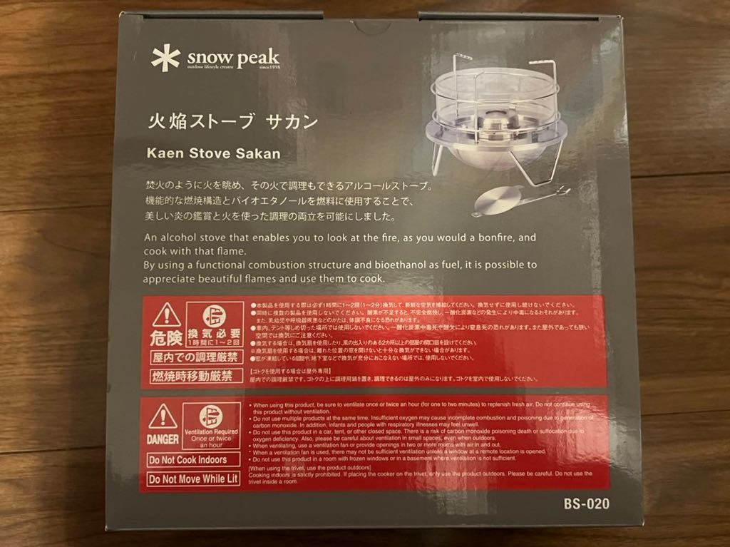 新品未開封　スノーピーク　火焔ストーブ　サカン　snow peak　BS-020