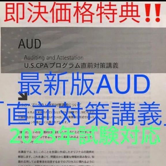 高価値 2022年試験対応☆最新版Ver4 cnema.fr TAC REG新品米国公認