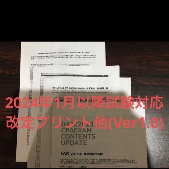 USCPA ☆最新版Ver7.31(V1.0)アビタスFARフルセット教材 新品未開封