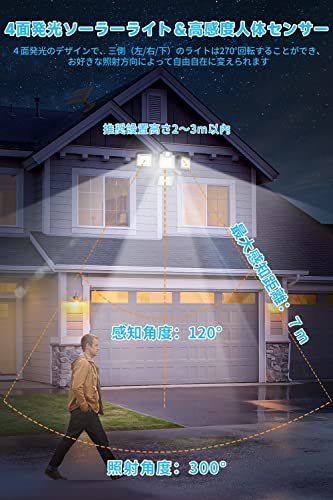 NAZUSA ソーラーライト 屋外 防水 分離型 センサーライト 【192LED/4面発光/光束最大3000ルーメンド/IP65防水/5M延長コード】人感センサー_画像5