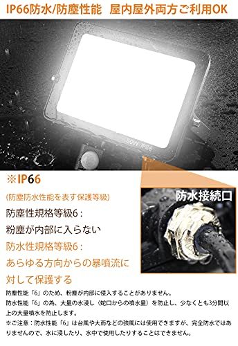 LED投光器 人感センサー 投光器 センサーライト 屋外 LED 作業灯 防犯?防災用品 自動消灯 消し忘れ防止 長寿命 省エネ IP66防水 防塵機能_画像4