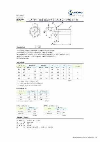 オノカツ ステンレス 座金組込み十字穴付き なべ小ねじ M5x12 40本入【ナベセムスP3】 125-00-0512_画像3