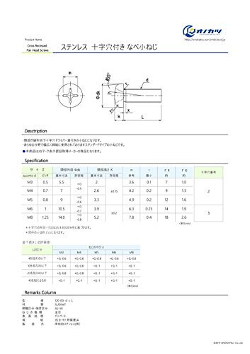 オノカツ 十字穴付き なべ小ねじ ステンレス M3x16 150本入 【国産・JIS】【ナベ頭小ネジ】_画像3