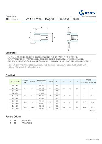 オノカツ ブラインドナット M4用 30個入【締付可能厚：2.5~3.5mm】 アルミ オープンタイプ（平頭 DA-435） 【リベットナット】_画像3