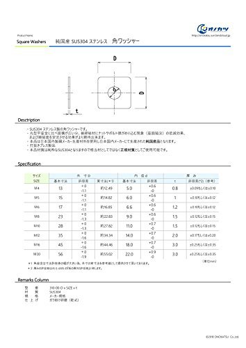 オノカツ 純国産 SUS304 ステンレス 角ワッシャー M5 x15角 32枚入 310-00-15xM5x1.0_画像3