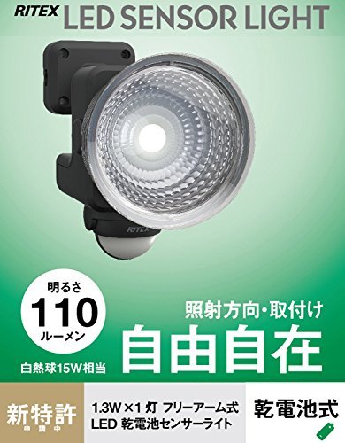 ムサシ RITEX フリーアーム式LEDセンサーライト(1.3W×1灯) 「乾電池式」 防雨型 LED-115_画像6