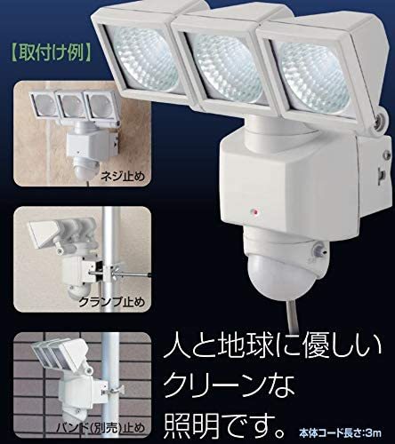 大進 LEDセンサーライト 3灯式 DLA-3T400 AC コンセント 100V LED 人感センサー 屋外 外 屋内 室内 防犯ライト ガレージ 庭 玄関灯 高輝度_画像3