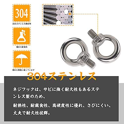 304 ステンレス アイボルト M6 12mm 10本セット ネジ ボルト 吊り下げ 固定補強補助 DIY 工具 セット_画像4