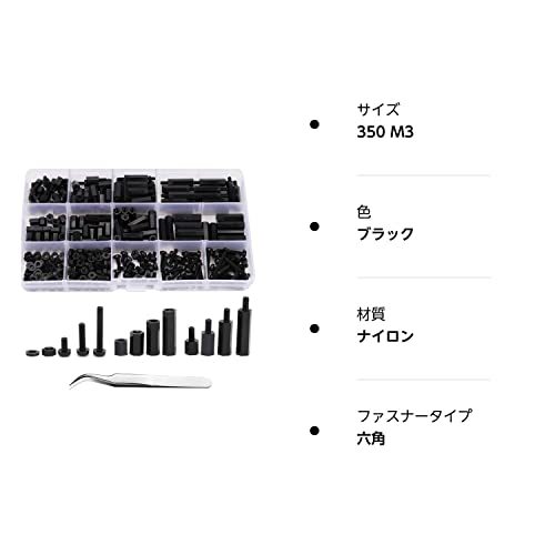 350個 M3 ナイロン 六角スペーサー ワッシャー ネジナット ネジ 支柱PCBボード 六角支柱 セット 機械 修理_画像7