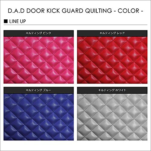 DAD Garcon ZVW40/41 Prius α D.A.D door kick guard 2 row for left right set [ quilting red ] GARSON