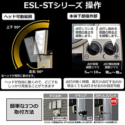 エルパ (ELPA) コンセント式 センサーライト 3灯 (白色LED/防水仕様) 屋外 センサーライト 足元_画像4