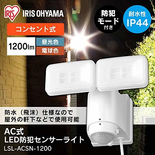 アイリスオーヤマ コンセント式 LED人感センサーライト 防水仕様 明るさ1200ルーメン コンセント3m_画像2