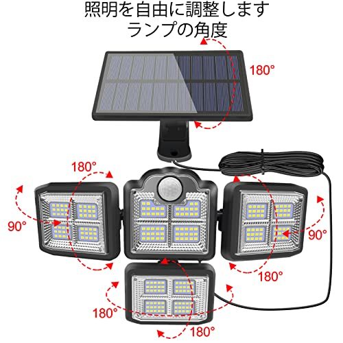 ソーラーライト 屋外 防水 センサーライト 分離型 CTDZLED【198LED/4灯式/2500ルーメン/5M延長コード】人感センサーライト 自動点灯_画像5