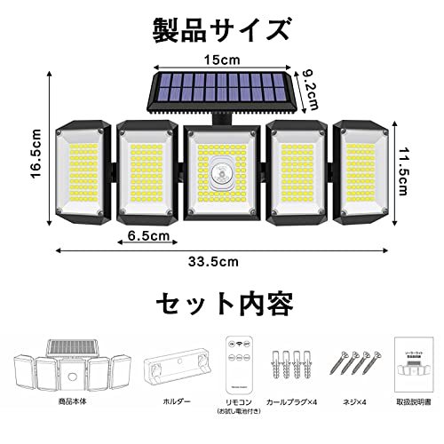 BINGONE 300LED ソーラーライト センサーライト ガーデンライト 5面発光 2800mAh大容量 IP65防水防塵 屋外照明 ソーラーライト 防犯ライト_画像2