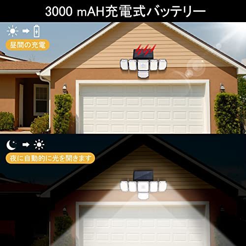 センサーライト 屋外 ソーラーライト 防水 人感センサー 防犯ライト 256LED 6面発光 3000mAh IP67防水 3つ知能モード_画像4