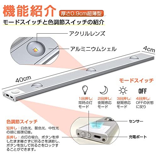 HAIKUSOUBI 人感センサーライト LEDライト 40cm 室内 バーライト 明暗センサー USB充電式 三段階調色（白色、昼白色、電球色） 無段階調光_画像2