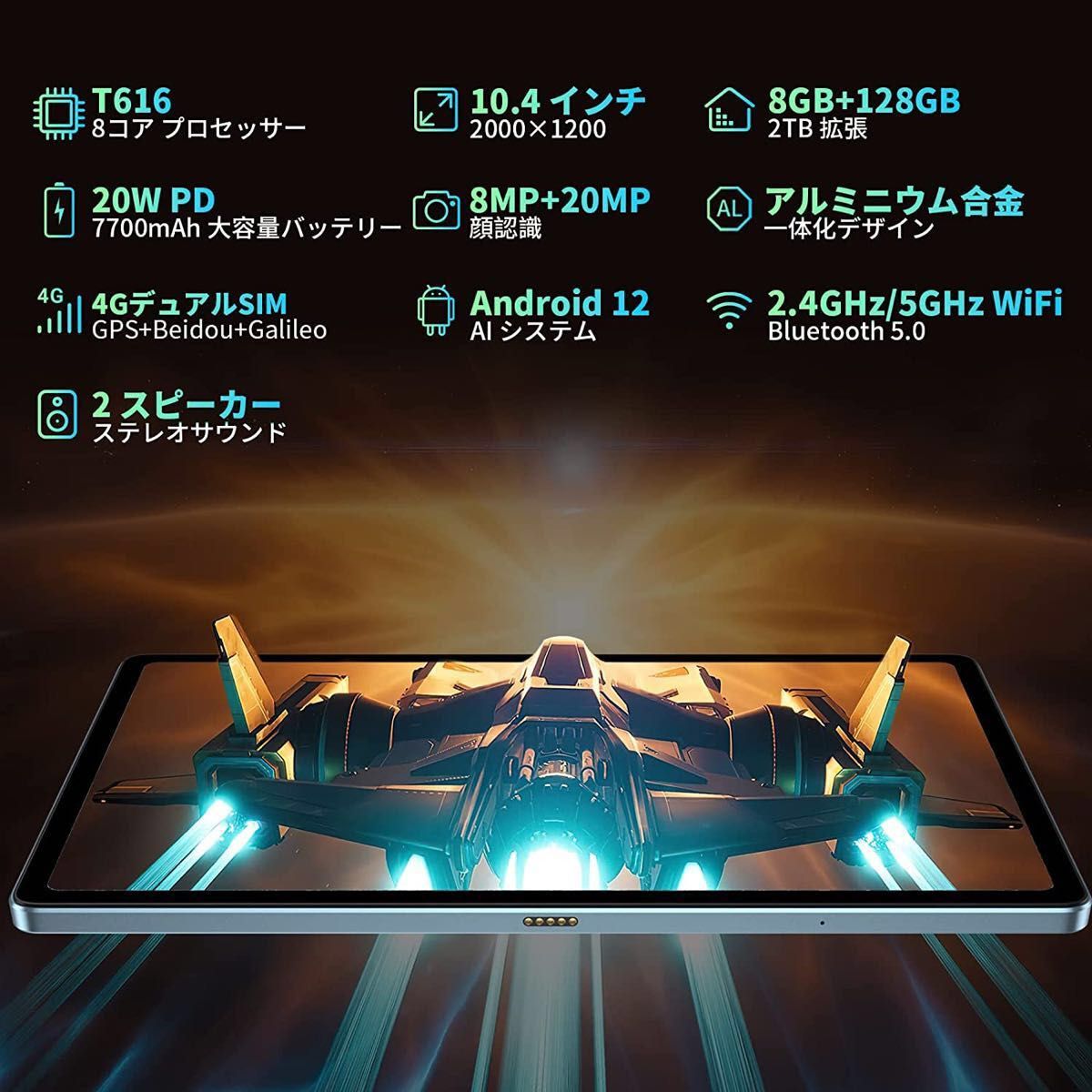 アンドロイド12 Android12 タブレット 10.4インチ Headwolf HPad1 RAM 8GB+ROM 128GB