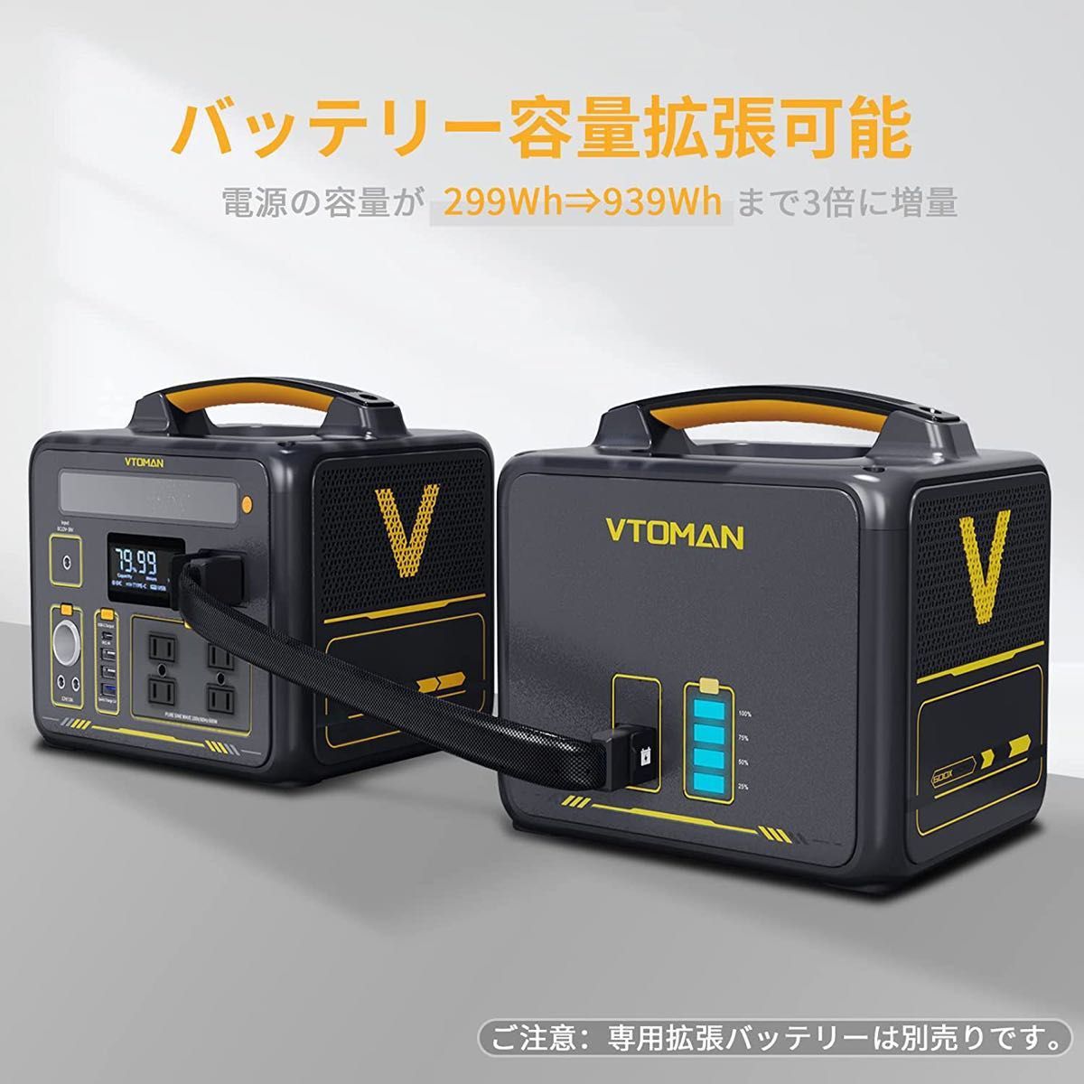 VTOMAN JUMP600X ポータブル電源 大容量 リン酸鉄リチウムイオン電池