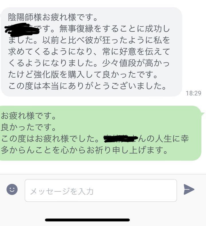 暗黒魅了魔眼石 復縁 縁結び 呪い代行 不倫 arutas.co.jp