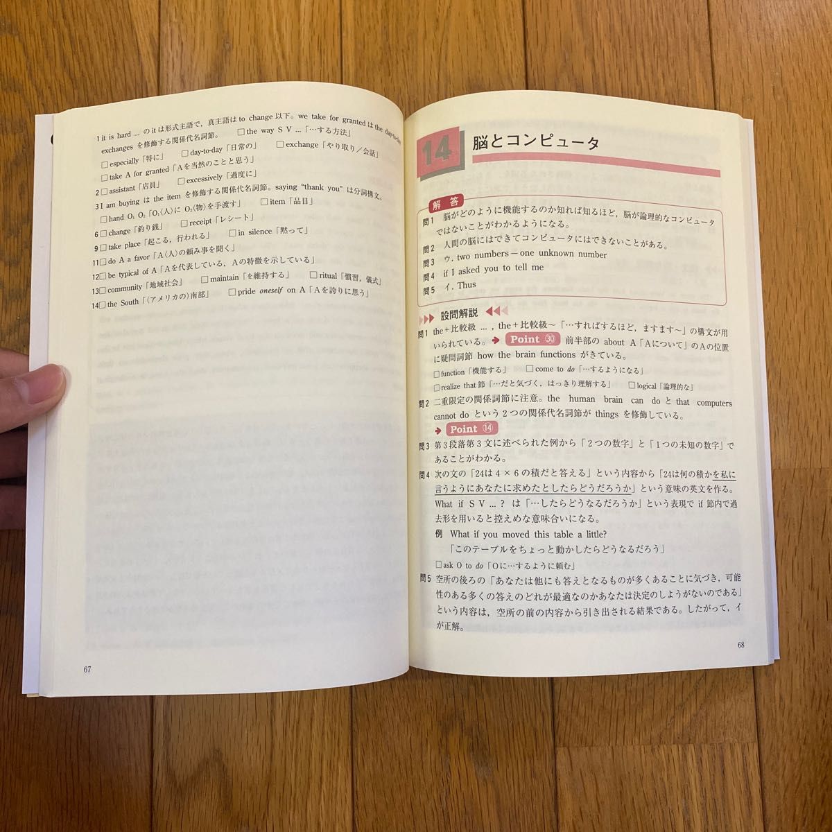 やっておきたい英語長文300 - 参考書