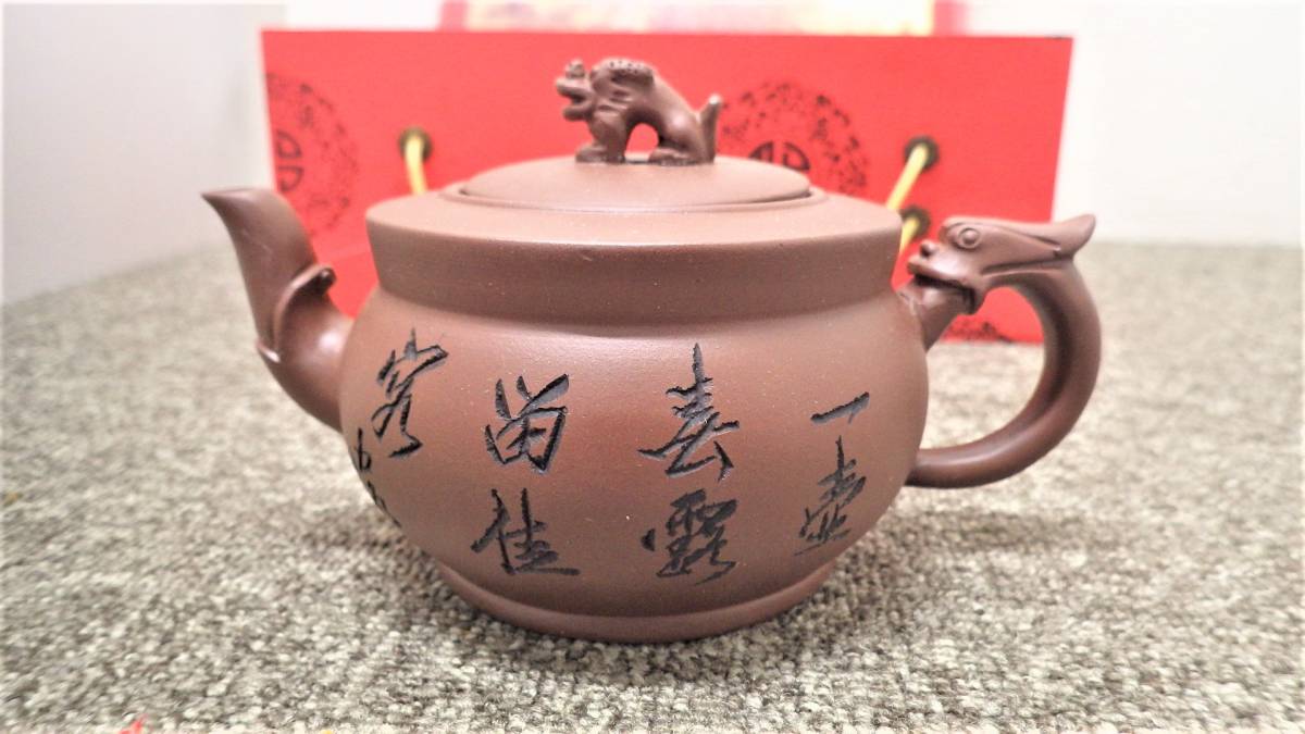 【送料無料】Sh0511-16◯おそらく未使用 紫砂茶器 中国 急須 茶器 茶碗_画像3