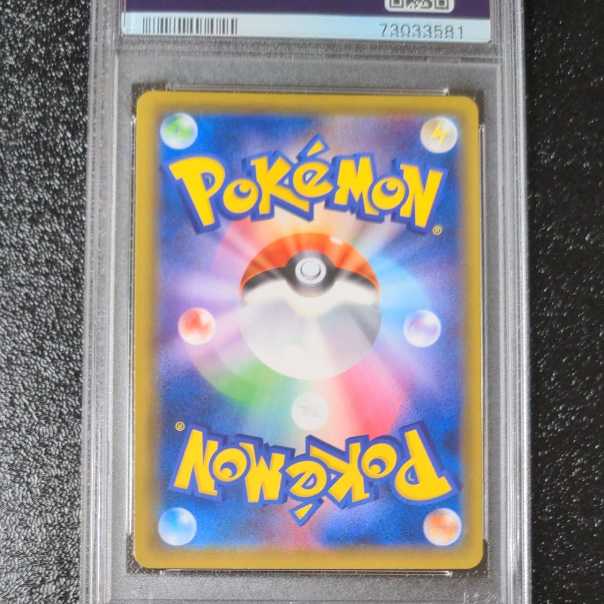 ポケモンカードゲーム　ポケモンごっこ　sr PSA10 鑑定品