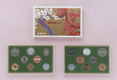 【ミントセット】敬老貨幣セット　平成8年（1996年）純銀製メダル入_画像1