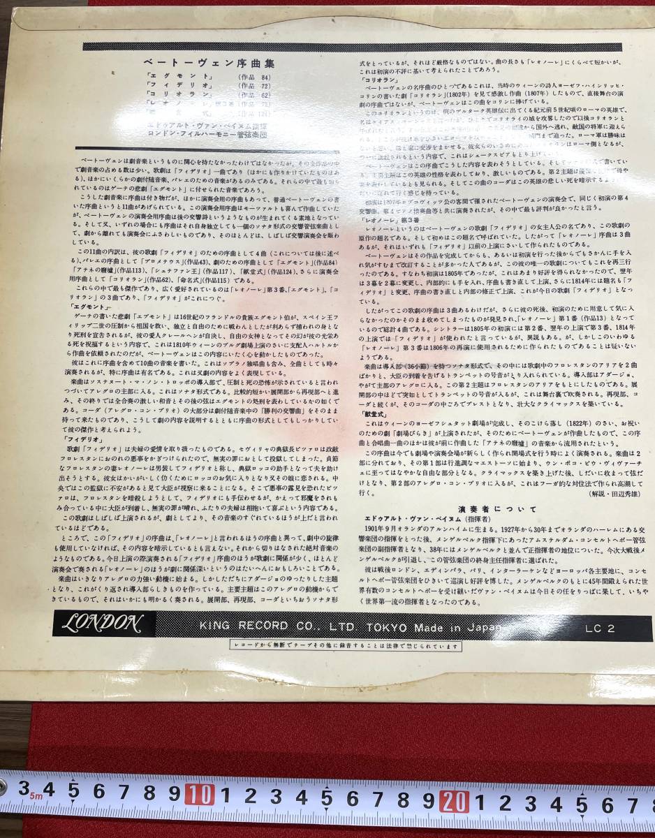 #3989【中古品】レコードベートーヴェン序曲集_画像2