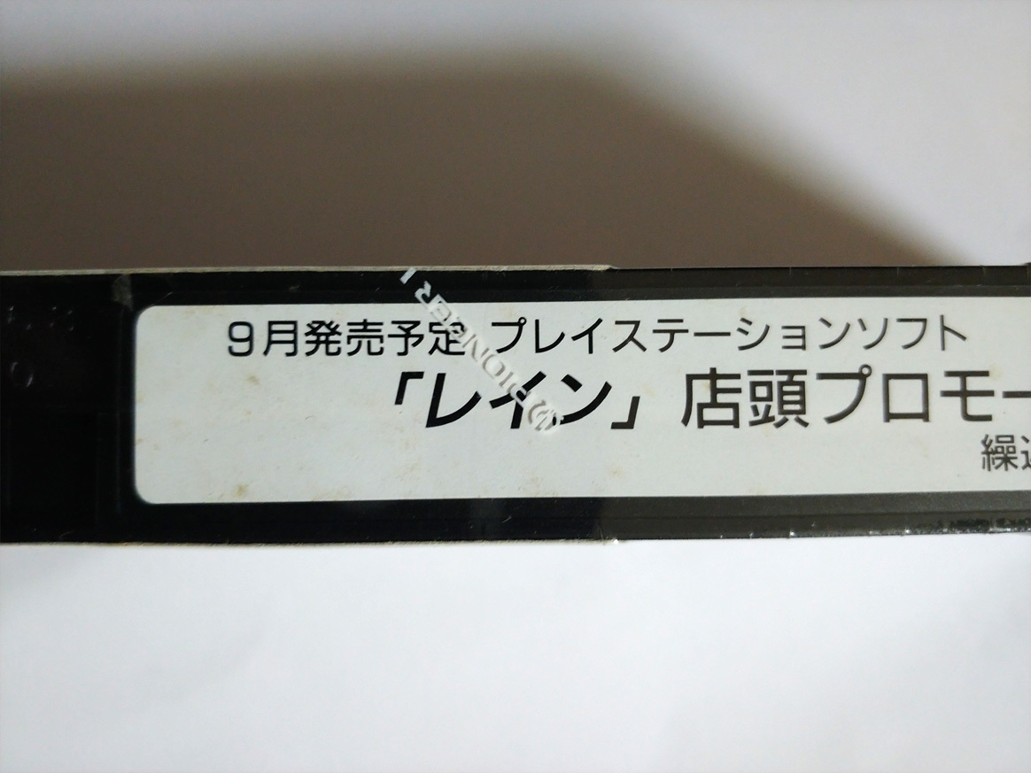 ビデオ】【未開封】「レイン」店頭プロモーションビデオ serial