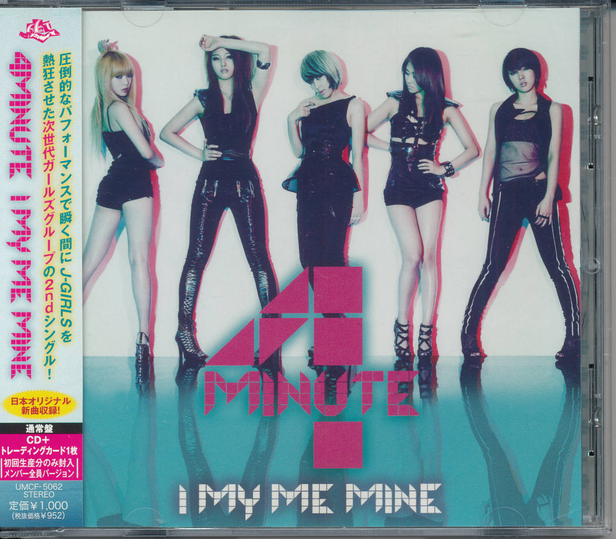 フォーミニッツ4Minute/I MY ME MINE(通常盤)★★4ミニッツ★トレカ付_画像2