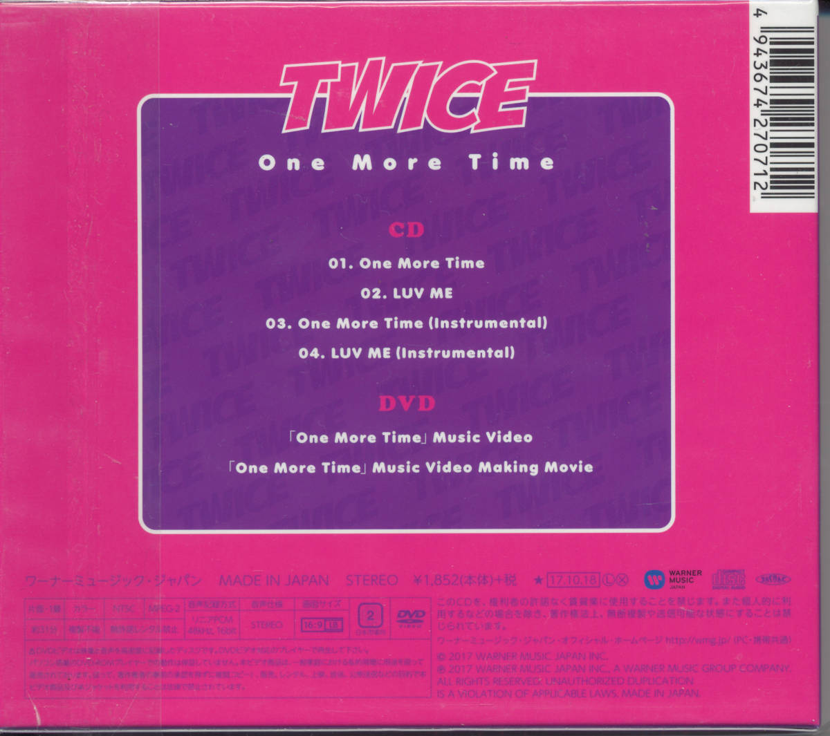 トゥワイスTWICE/One More Time(初回限定盤A)(CD+DVD)★カード付_画像3