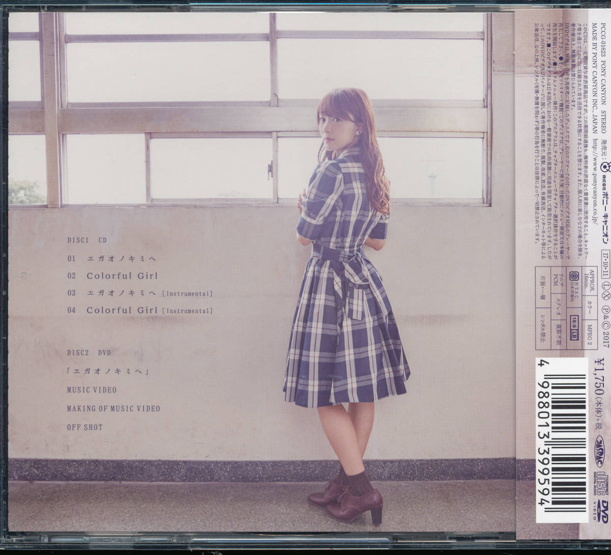 ヤフオク 三森すずこ エガオノキミへ Cd Dvd 結城友奈は勇 ヤフオク 三森すずこ エガオノキミへ Cd Dvd 結城友奈は勇