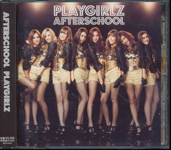 アフタースクールAFTERSCHOOL/PLAYGIRLZ_画像1