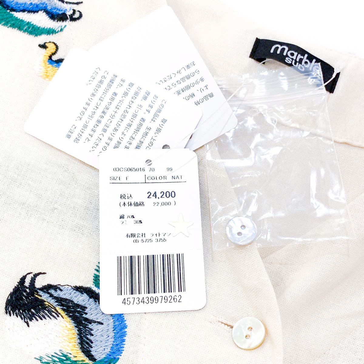新品未使用】marble SUD マーブルシュッド ワンピース 新品未使用】marble SUD マーブルシュッド ワンピース