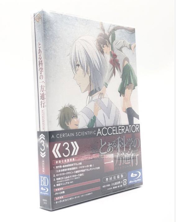 Blu-ray】とある科学の一方通行 vol.3〈初回仕様版 2枚組
